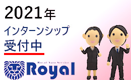 自動車の所有権解除について 株式会社ロイヤルオートサービス