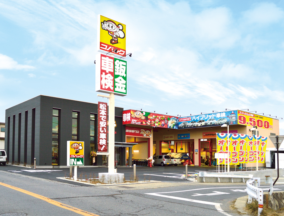 店舗 株式会社ロイヤルオートサービス 店舗 株式会社ロイヤルオートサービス